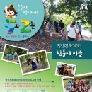 밤톨이 마을 이미지