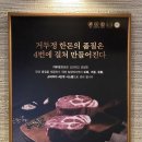 씨유 춘천거두오스타점 | [춘천 거두리 맛집] 최고급 숙성 돼지고기 삼겹살 전문점 그릴링 마스터가 구워주는 고기 맛집, 거두정