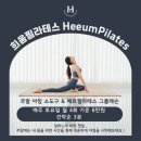 소도구 필라테스 (아침) 네이버블로그