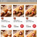 스태프핫도그 이미지