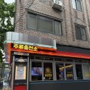 부자주유소 | 냠냠쩝쩝_무제한 생맥주 마시며 연남동 데이트 하기 좋은 연남동 술집 솔직후기 [주류충전소 연남]