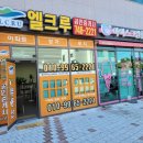 진주엘크루공인중개사사무소 이미지