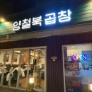 석정곱창 네이버블로그