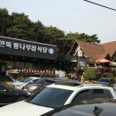행복한집식당