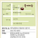 불이아 - 서초구 서초대로52길 7 | 불이아