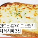 브런치 - 중구 광복중앙로 18 | 브런치