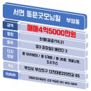 동문파크공인중개사사무소 이미지