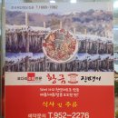 황금진땡이광주
