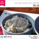 자은 한운 및 둔장 독살 | 천사대교 맛집 오감만족 신안 자은도 맛집 &#39;맛나제&#39; 남도음식 명가 떠나보고서!