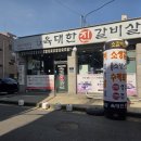 육대한진갈비살 이미지