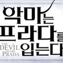 [the GazettE]The Devil Wears Prada(악마는 프라다를 입는다)-P.01 이미지