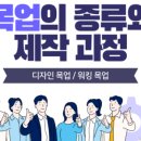 한국목업주식회사