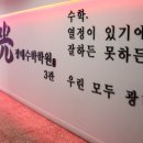 광태수학