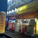호식이두마리치킨불로점 - 동구 팔공로34길 2 | 호식이두마리치킨불로점