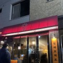 서부꼬치 | 수원 오뎅바,뎅과꼬치로 수원본점 솔직후기‼️