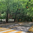 도구머리근린공원 입구 이미지