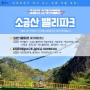 간현관광지_1 이미지