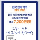 팜약국 이미지