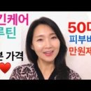 레이나스킨케어