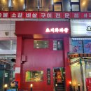 초지스타주유소 이미지