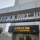 브라운도트호텔 익산점 | [익산] 익산역 도보 5분 거리 숙소 브라운도트 호텔 익산역지점🤗