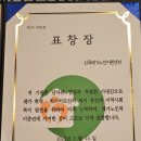 2025.7.15 기관 표창 수상 - 경기도재가노인복지협회장 이미지