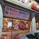 더담부대찌개 | [안양종합운동장맛집] 비산 종합운동장 더담부대찌개 첫 방문후기!