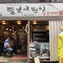 털보축산 이미지