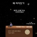 격국어교습소 | [성동구 국어] 성공 3부작 반세기 경영 끝에 깨달은 마음의 법칙 - 이나모리 가즈오 지음