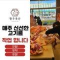 황우축산창전점