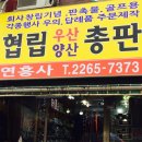 연흥사 | 전문집 추천] 명품 브랜드 우산수선전문점 방산시장 연흥사/헤즈(HAS)자동 장우산 수선 연흥사 방문 후기