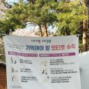 돌산체육공원(망우동)