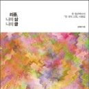 리좀