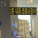 신세계내과의원 | (수원) 신세계 외과의원 탈장 수술 후기