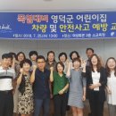 영덕어린이집 이미지