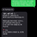 이마트24 의정부추동로점 | 의정부 용한점집 금령군 후기