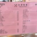 보광짬뽕 - 안산시 단원구 화랑로 102 | 보광짬뽕