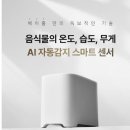 (주)신하남모터풀 | 가성비 좋은 음식물처리기 추천 5가지, 실패 없는 선택법