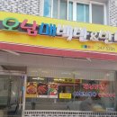 오남매백반 이미지