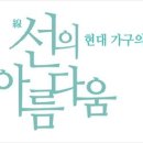 현대가구 이미지