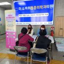 의왕시정신건강복지센터 이미지