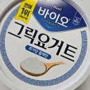 건강한 아침 식사 추천 바이오 그릭요거트 무가당 플레인