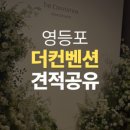 그레이스헤어금천점 | 따끈한 서울/경기/인천 웨딩 정보 총정리 — 홀·스냅·부케·드레스까지