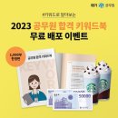 2023 합격 키워드북로 공무원 준비에 참고하면 좋아요 이미지