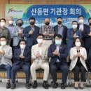 산동면행정복지센터 이미지