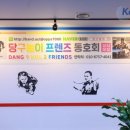 프렌즈당구클럽 이미지