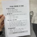 참결한방병원 | 수원에서 가다실9가 맞고 HPV 예방하기, 참결한방병원