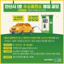 안산충전소 이미지