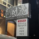 어풍식당