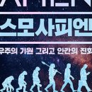 코스모과학 이미지